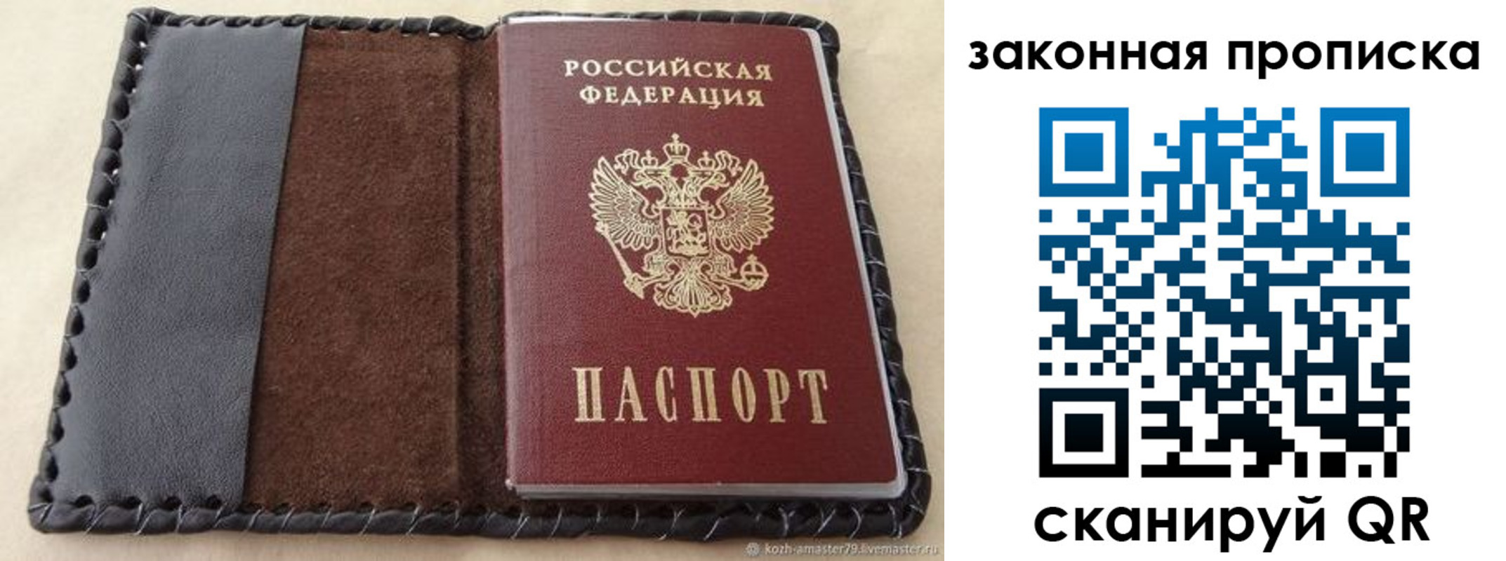 временная регистрация законно в Козельске