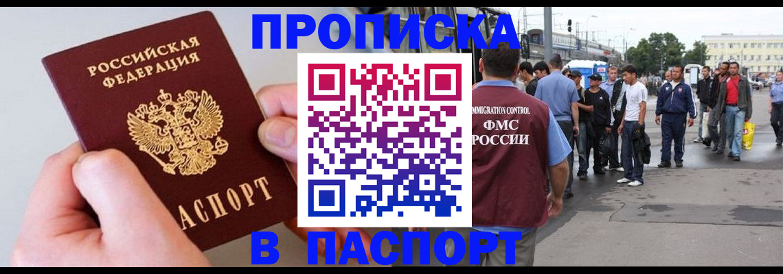 прописка паспорт в Козельске