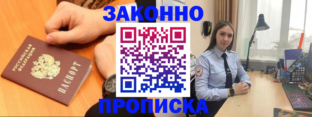 временная регистрация купить в Козельске