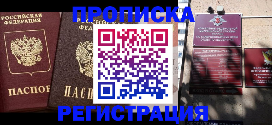 временная регистрация законно в Козельске