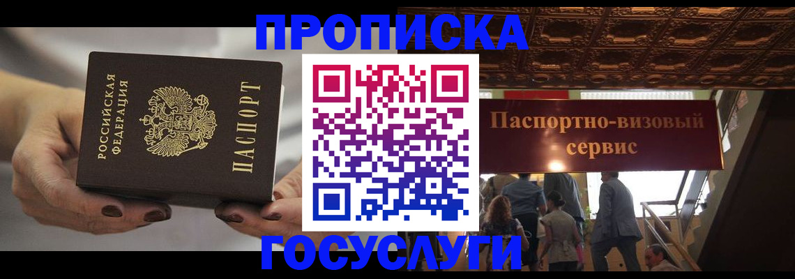 временная регистрация гарантия в Козельске